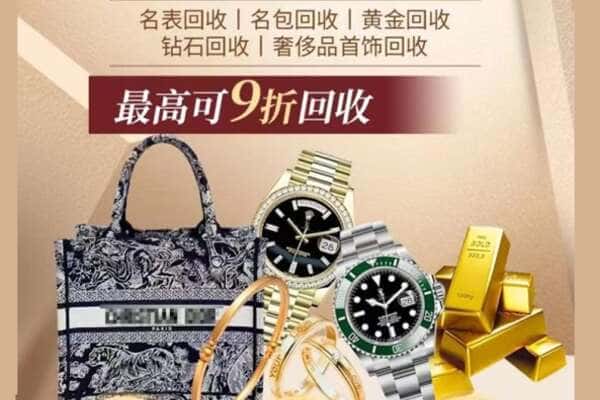 包头回收黄金名包名表