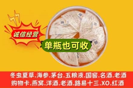 包头回收燕窝