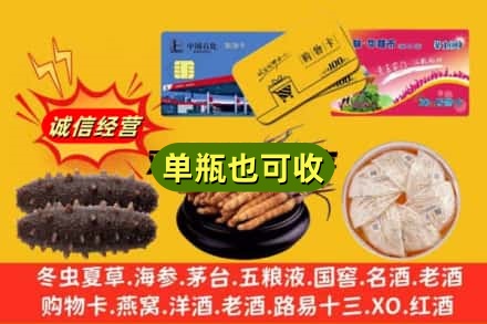 包头回收礼品