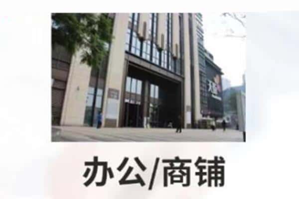 包头商铺抵押