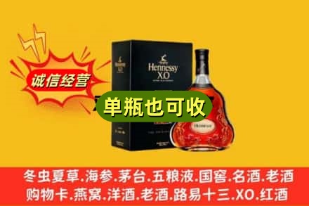 包头回收轩尼诗