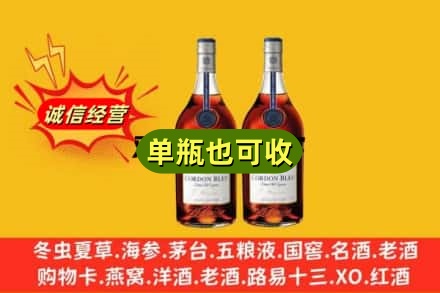 包头回收马爹利