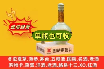 包头回收四特酒