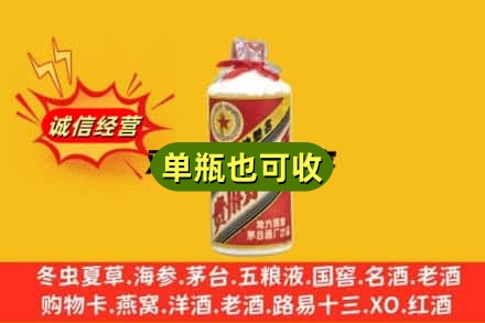 包头回收五星茅台酒