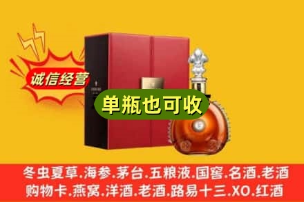 包头回收人头马