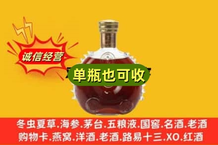 包头回收路易十三