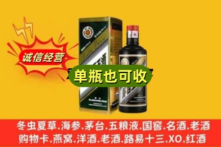 包头回收茅台王子酒