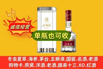 包头回收五粮液8代