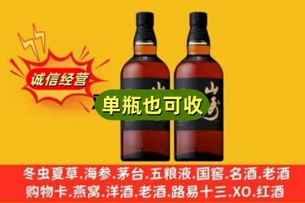 包头回收山崎