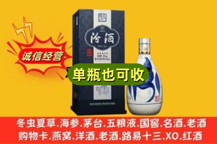 包头回收汾酒