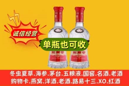 包头回收剑南春