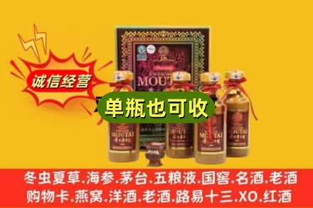 包头诚信回收50年茅台