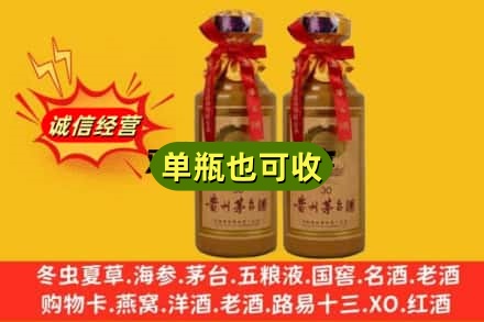 包头诚信回收30年茅台酒