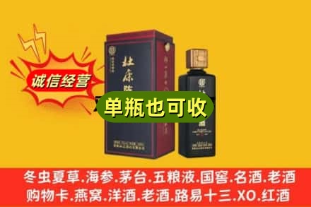 包头回收杜康