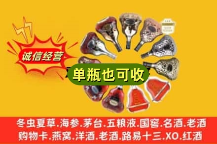 包头回收XO洋酒