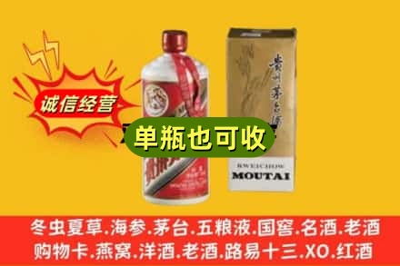 包头回收茅台酒瓶
